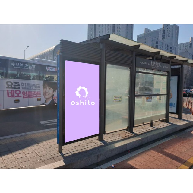 オリンピック公園駅前バス停（24-244）