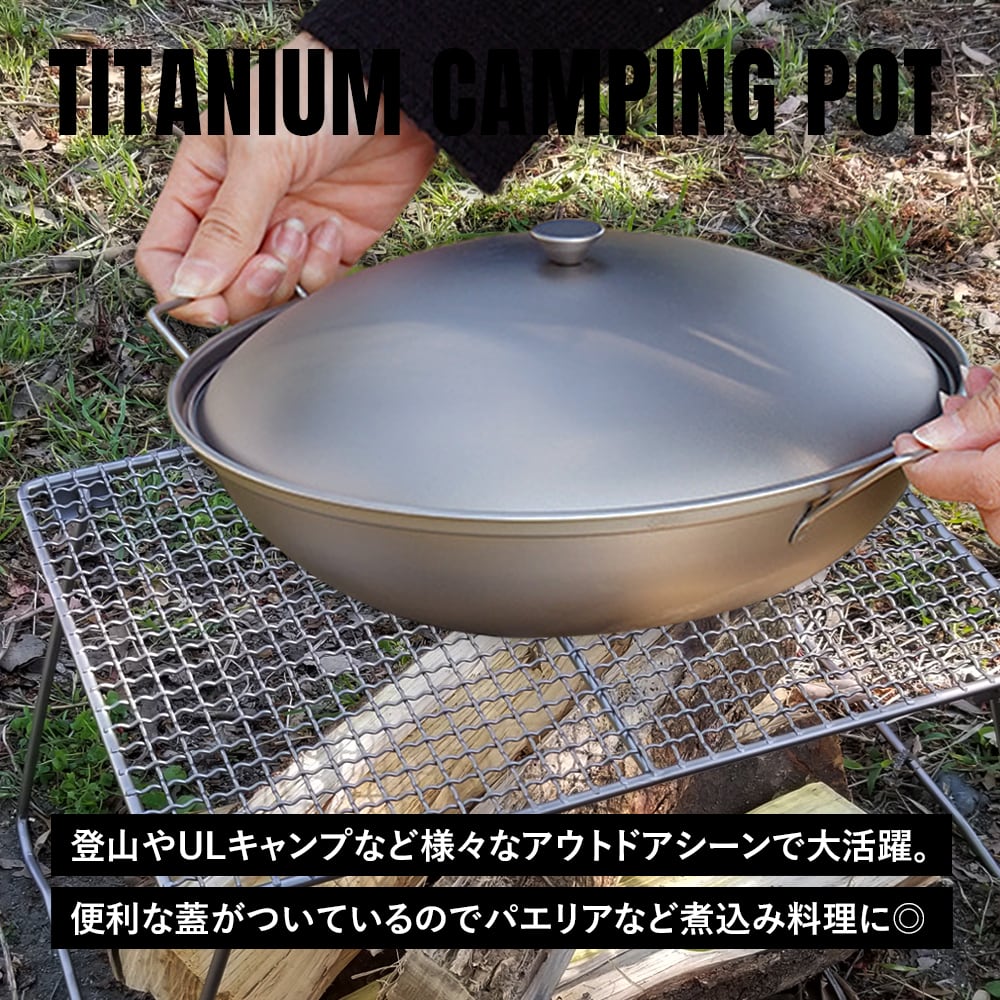 純チタン 超軽量 中華両手鍋 42cm Amazon｜EBM 純チタン 超軽量 中華両手鍋 42cm｜中華鍋