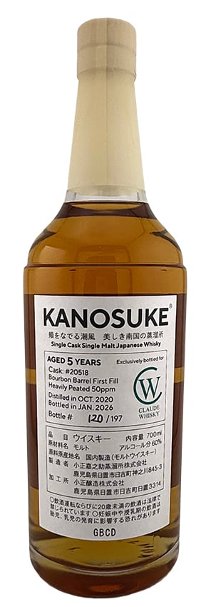 嘉之助 シングルカスク ヘヴィリーピーテッド for CLAUDE WHISKY 60