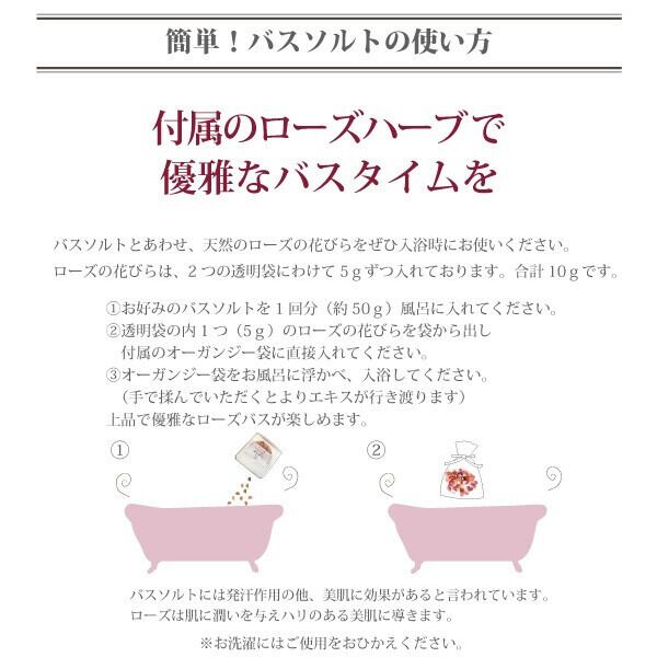 50 Off 高級 バスソルト 入浴剤セット 母の日 ギフト 入浴剤 岩塩 プチギフト ギフトセット ローズハーブ セット 保湿 女性 かわいい バレンタイン プレゼント Shipsctc Org