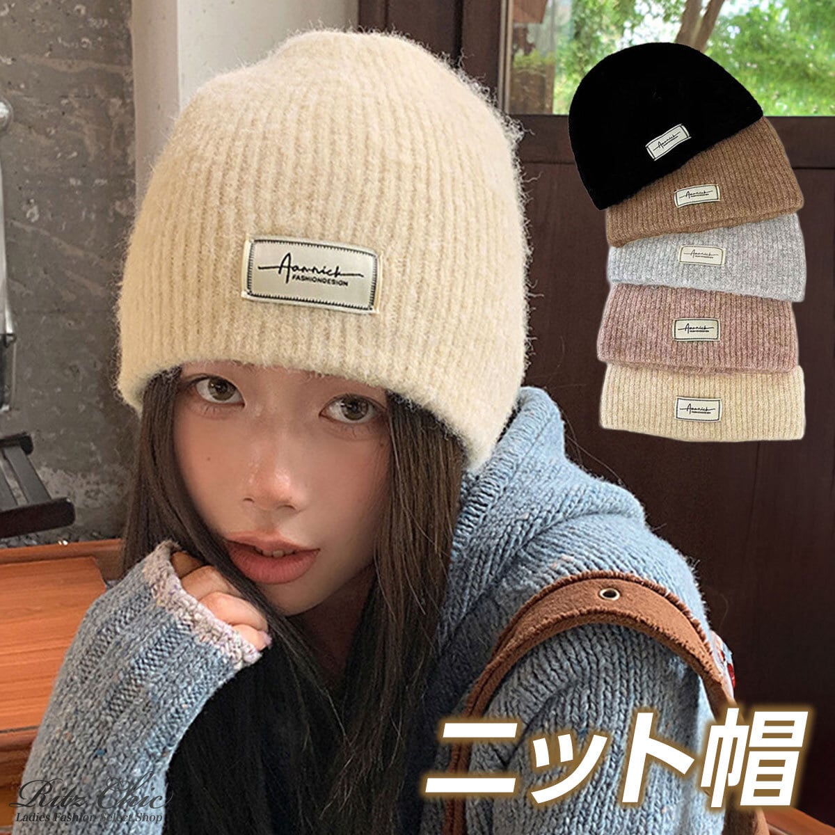 ニット帽 帽子 レディース 秋冬 防寒 保温 韓国 キャップ おしゃれ シンプル 大人 カジュアル ロゴキャップ アウトドア 柔らかい 大人可愛い