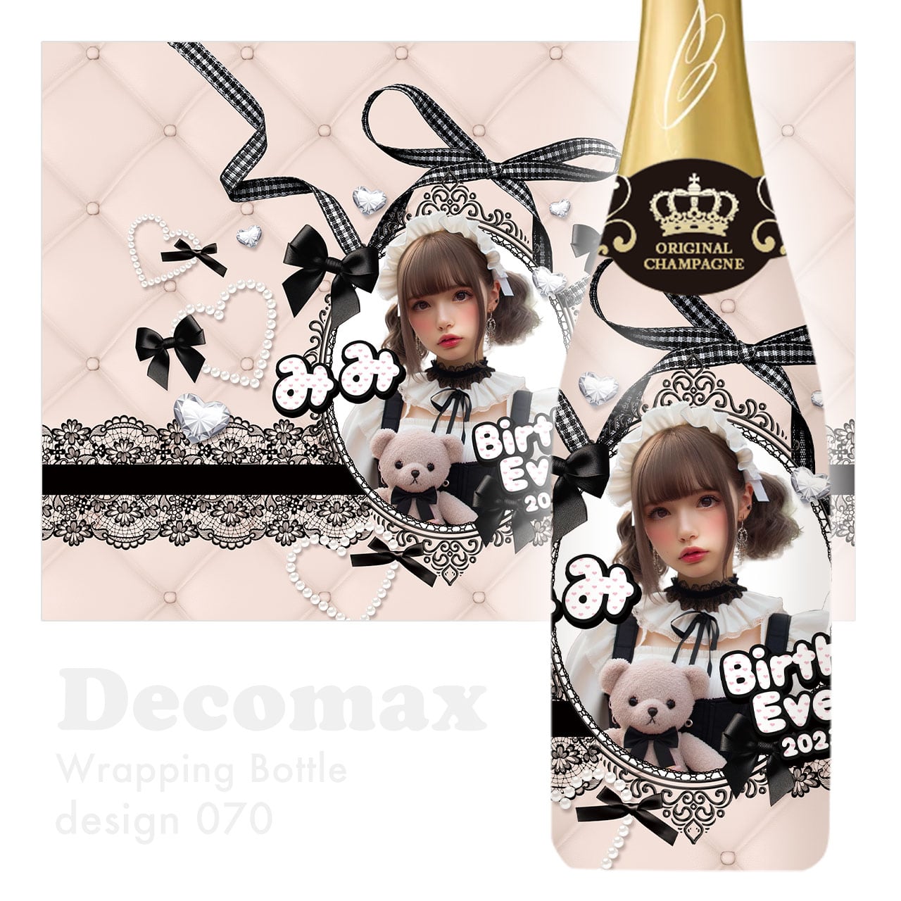 ラッピングオリシャン design070