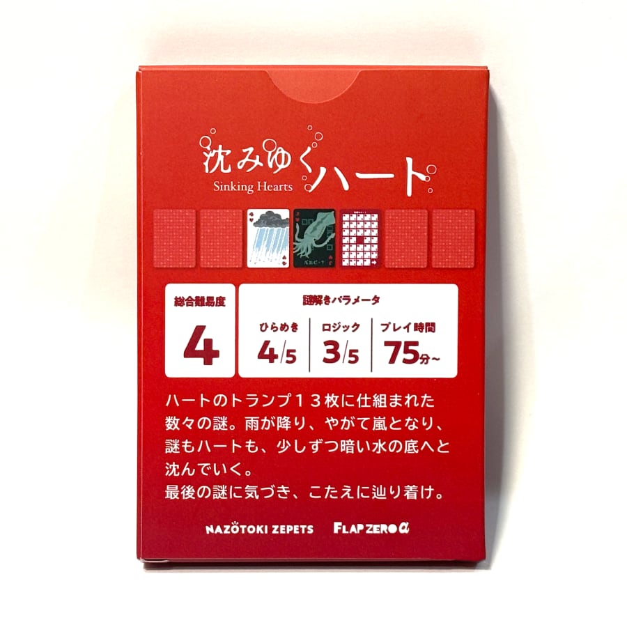 Missing トランプ5個セット e7b2389b5a1595e360221b82d0209c