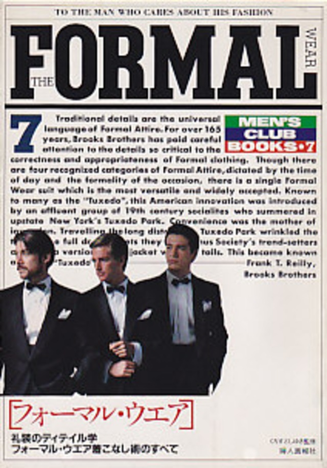 MEN'S CLUB BOOKS 7 フォーマル・ウェア