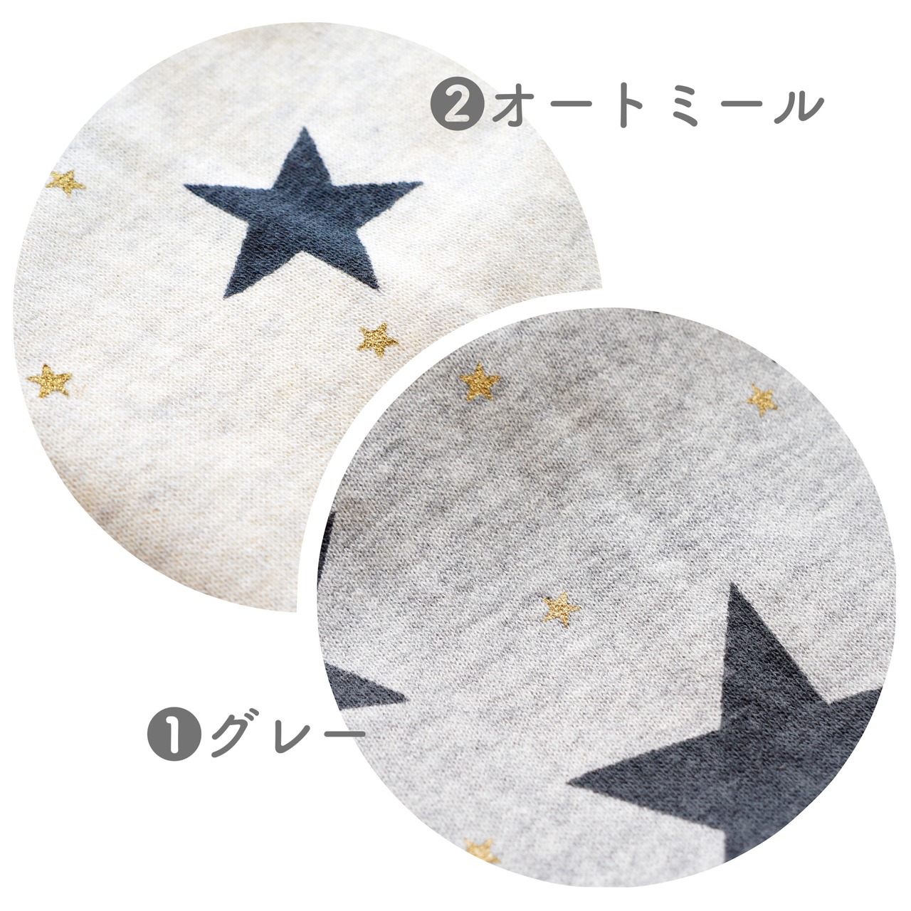 STARトレーナー