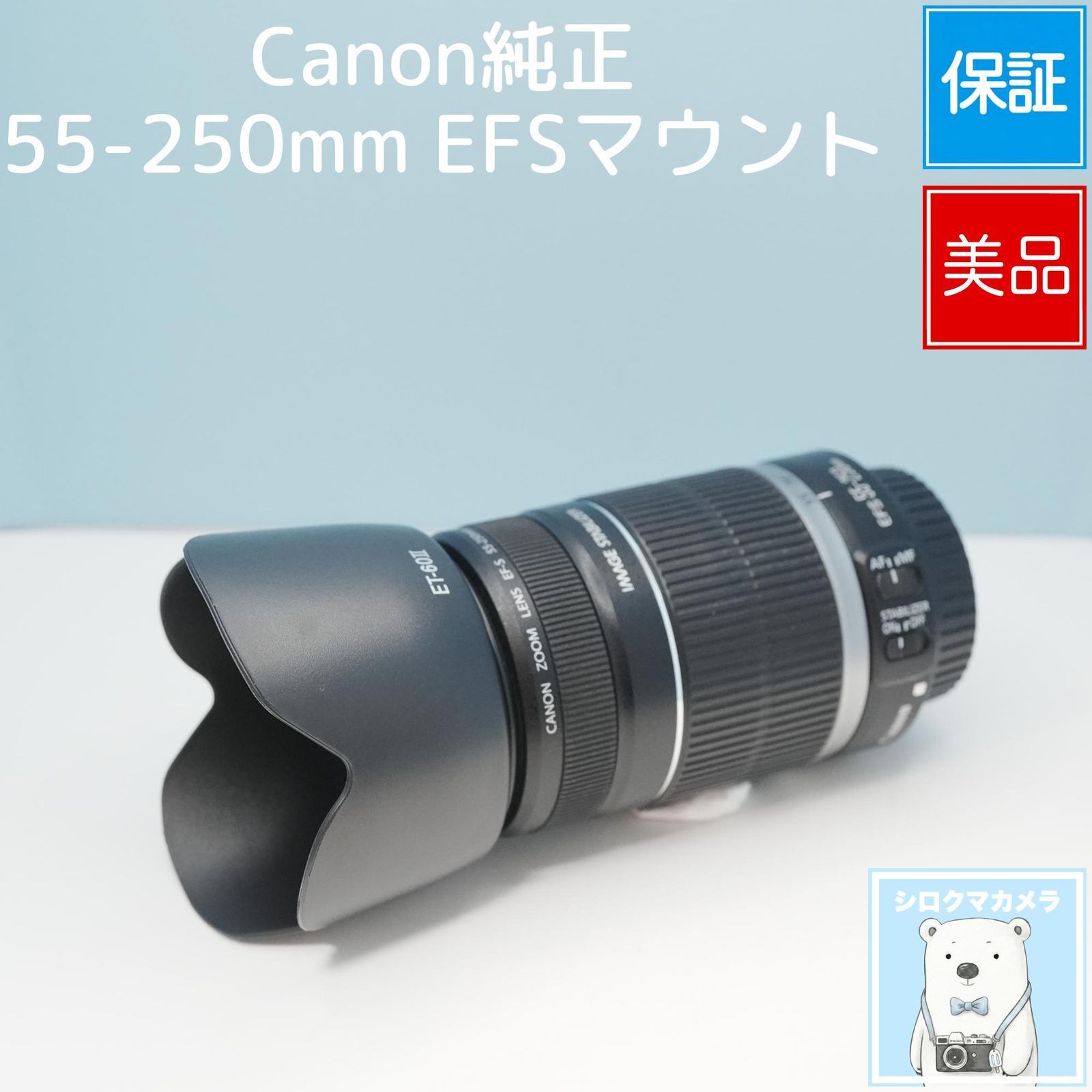 CANON EF-S 55-250mm f/4-5.6 ズームレンズ キーシリンダー エール 【人気の2種セット】 KEY CYLINDER