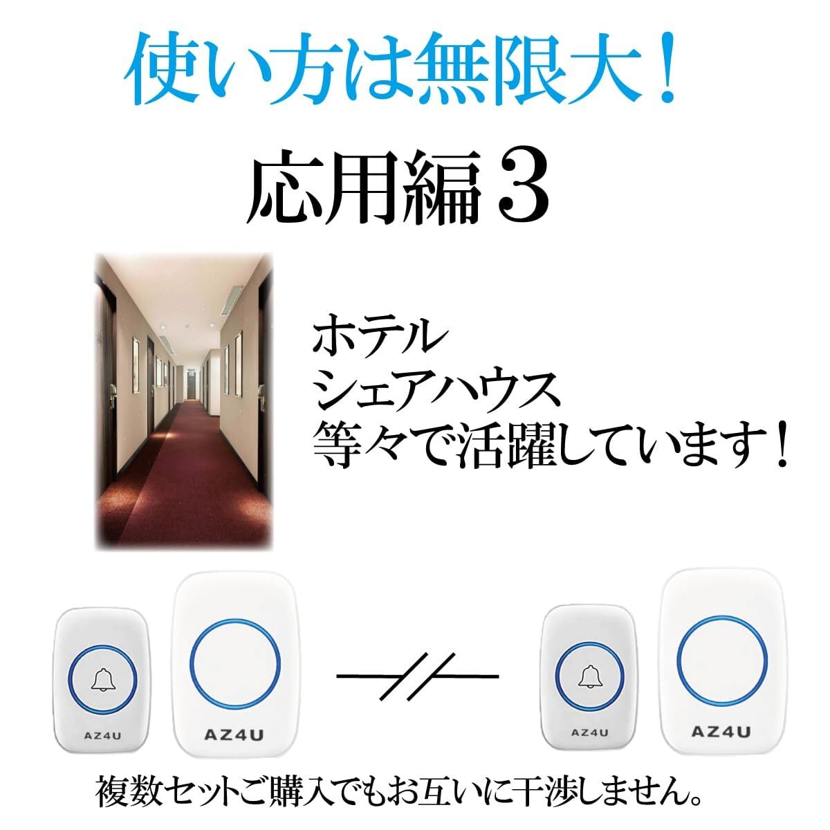 AZ4U ワイヤレスチャイム インターホン 電池式 ドアベルキット 工事