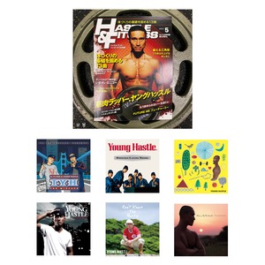 HASTLE & FITNESS CD & 過去作CD6枚付きセット