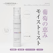 NUANCE グレープデューハイドレーティングトニック