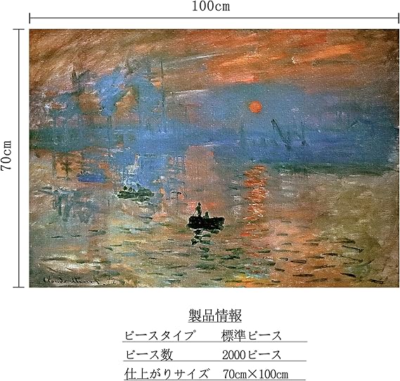 絵画としてのジグゾーパズル(アルミ額付き)古い時代の海外の風景画｜