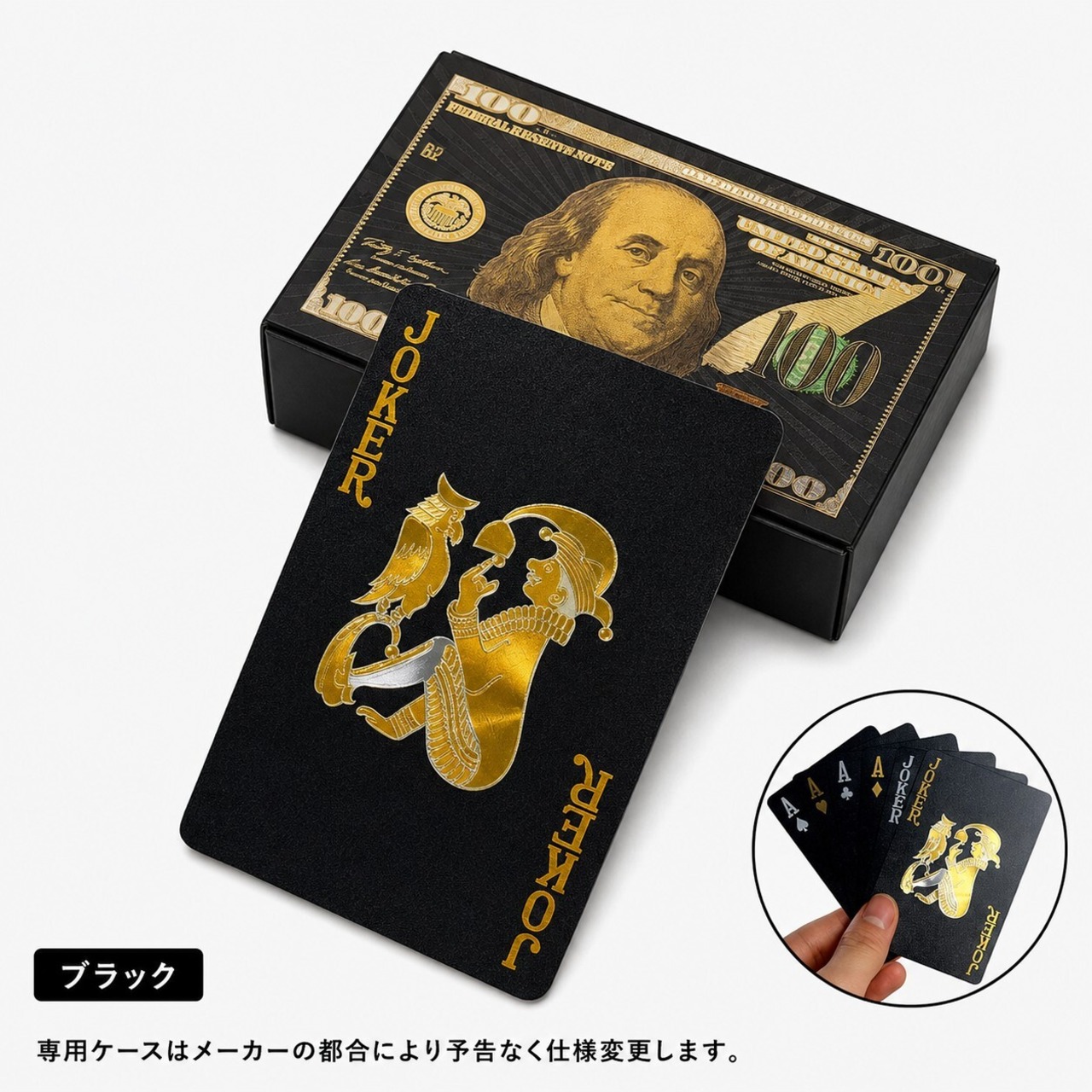 高耐久PVCトランプ メタリック 54枚 防水 ポーカー ケース付き 3色展開 （専用ケース付き）