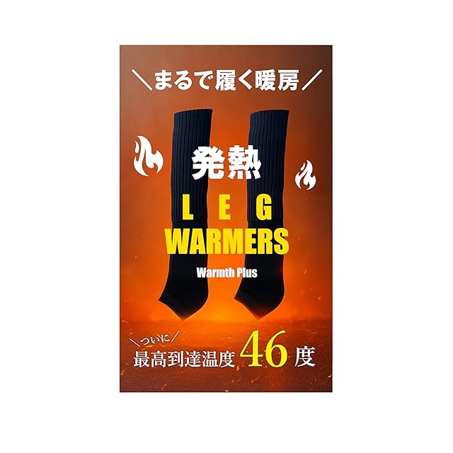 [viaura] 【めざましテレビで紹介されました！】 最高到達温度46度 [ 履く暖房 ] [ 超発熱素材レッグウォーマー2 ] 吸湿発熱 ...