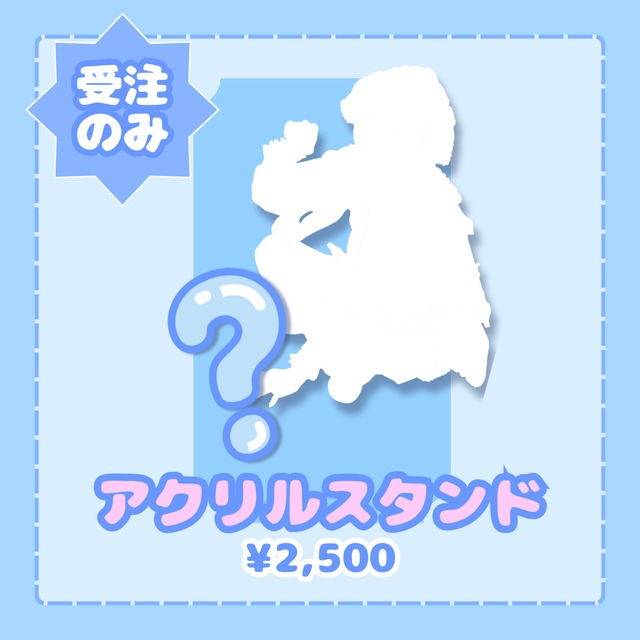 （現場受取）【eN】蒼井ふう生誕祭 2026アクリルスタンド