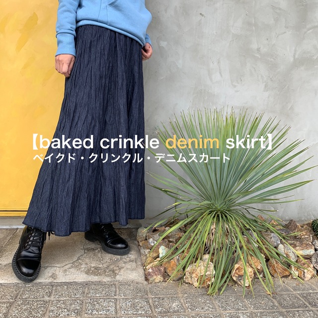 【ベイクド・クリンクル・デニムスカート】 総丈80cm