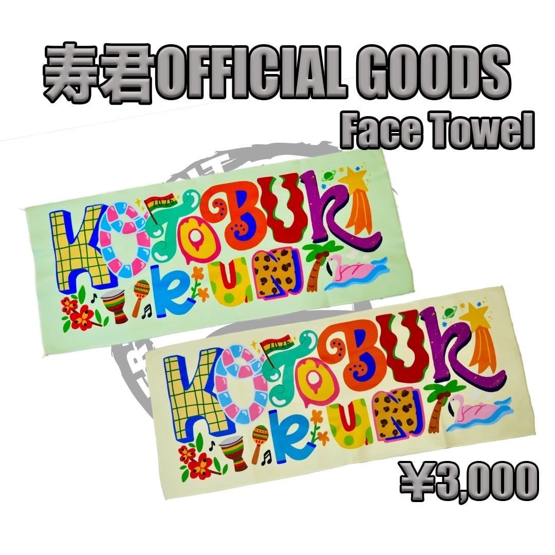公式】寿君 オフィシャルサイト