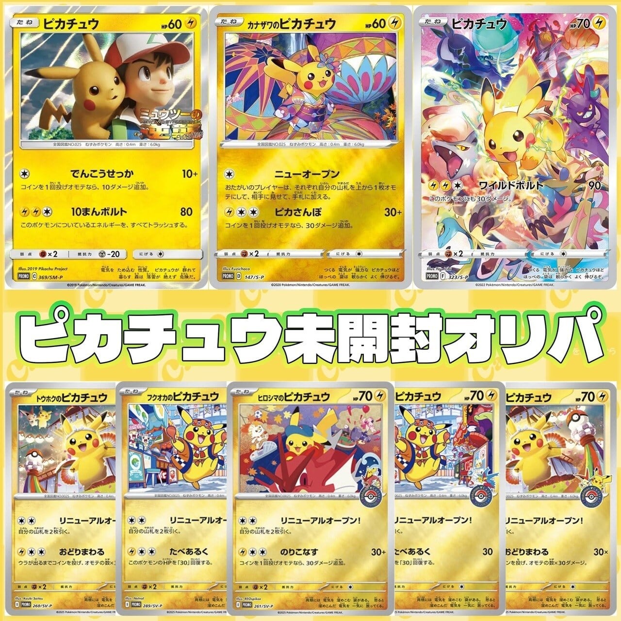 ポケモンカード：PSA10 2枚セットオリパ | オリパ専門店 カードナイン