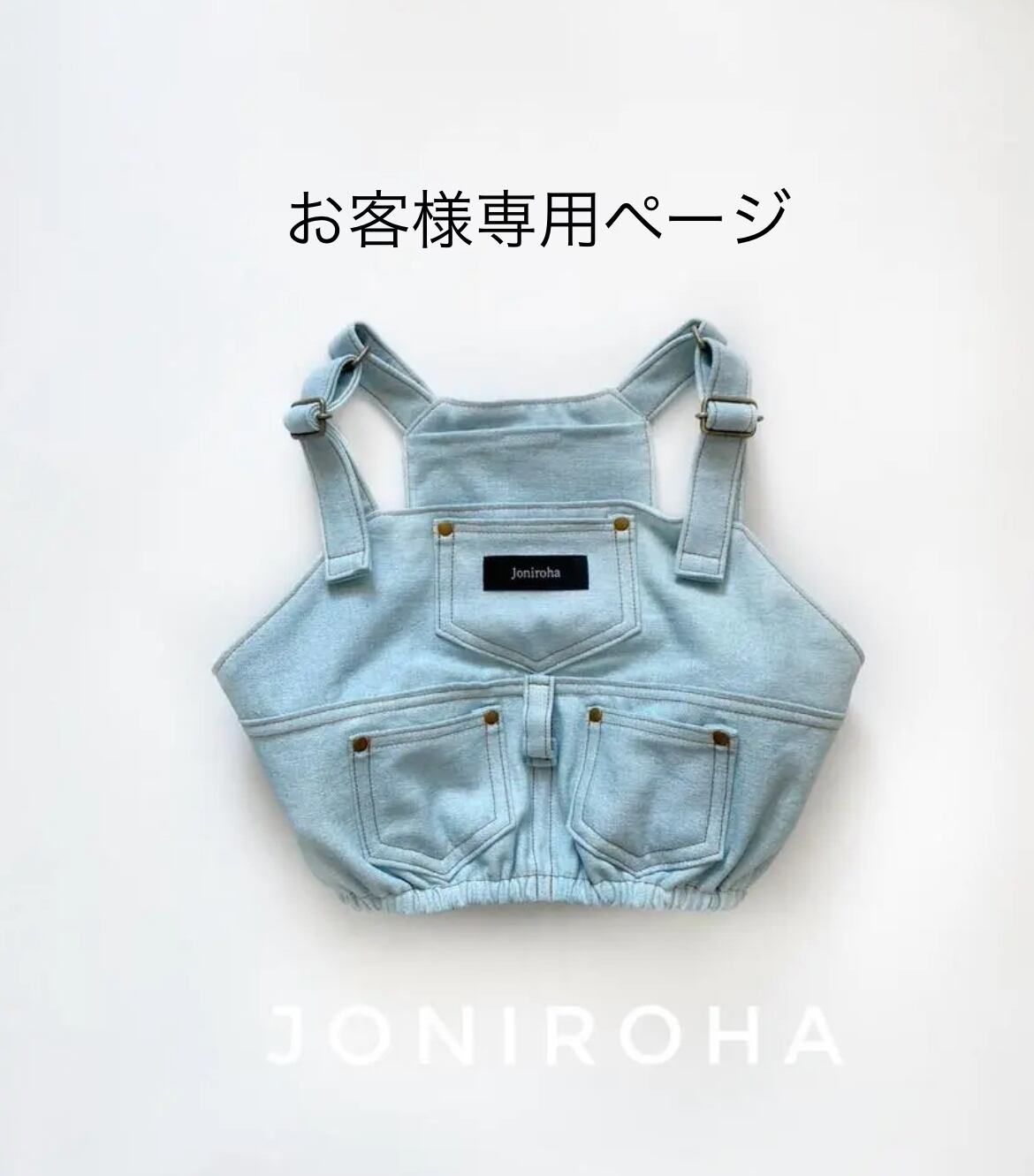 お客様専用ページ | Jnrh