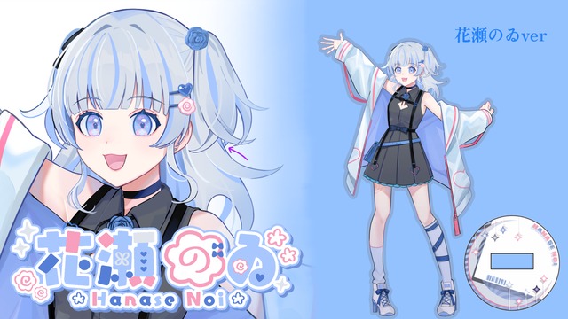 【事務所オリジナル台座付き】アクリルスタンド/花瀬 のゐ