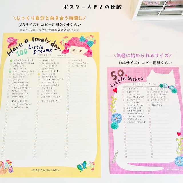 【A4】50 Little Wishes|しろねこのウィッシュリストポスター