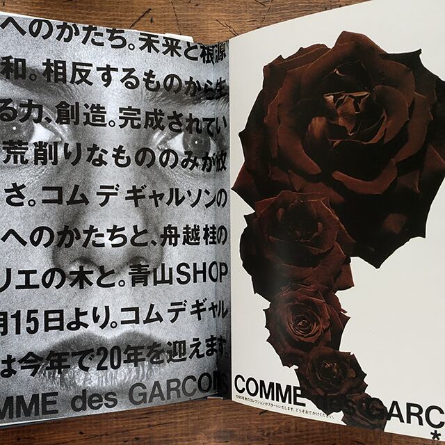COMME des GARCONS - Memoire de la Mode (日本語版)コム・デ 