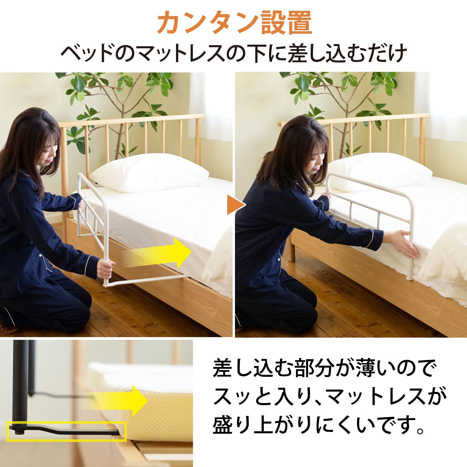山善(YAMAZEN) ベッドガード 大人 落下防止 布団ずれ防止 取付カンタン