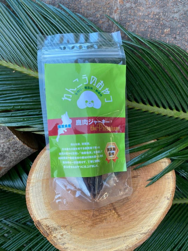 おすすめ 10g 鹿肉ラングジャーキー 鹿 肺 滋賀県産 手作り 犬のおやつ 無添加 Wanfood B