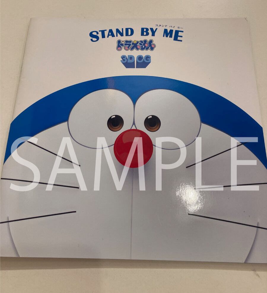 BY ME ドラえもん 3DCG powered Watch 【中古】【非常に良い】【映画パンフレット】ＳＴＡＮＤ ＢＹ ＭＥ ドラえもん 監督 八木竜一、山崎貴 キャスト 声 水田わさび、大原めぐみ、かかずゆみ、木村昴、関智一