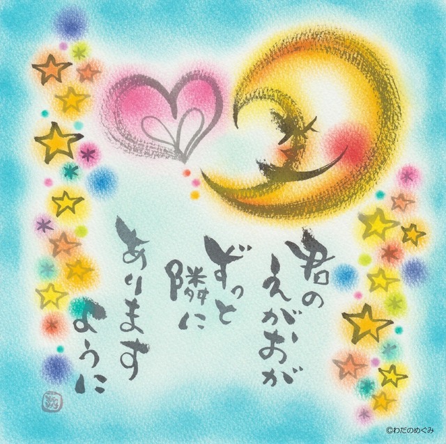 【原画１点もの】正方形20角／2019.12月制作