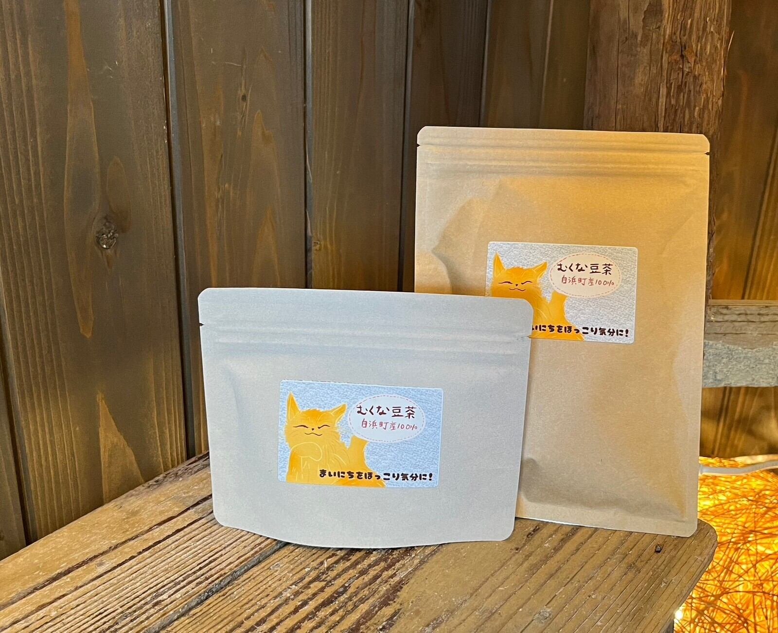 むくな豆茶 1ヶ月パック ソライロパッケージ | 絆工場