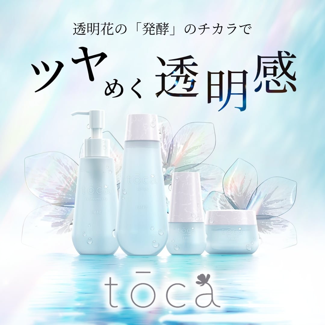 ディアナージュ トウカ クレンジングジェル | ダイアナ オンラインショップ
