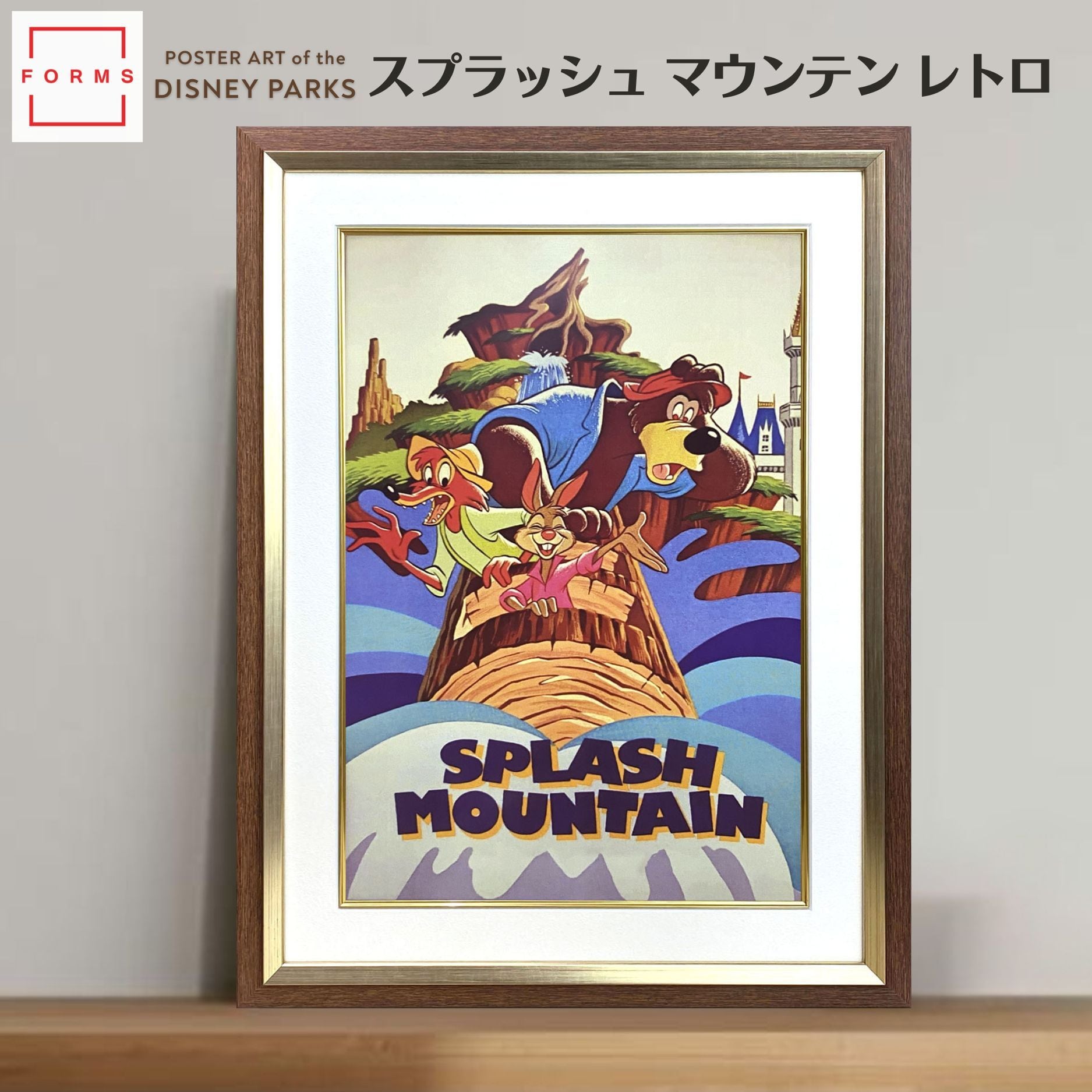 ディズニー テーマパーク ポスター「フロンティアランド/スプラッシュ