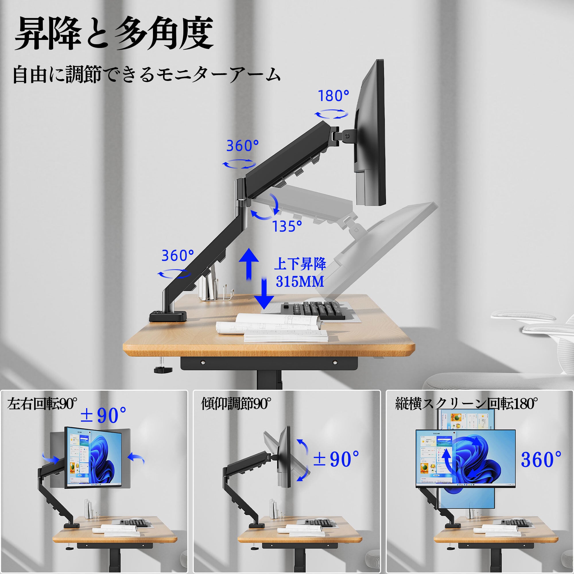 モニターアーム Cクランプ グロメット式 PCモニターアーム 10～32