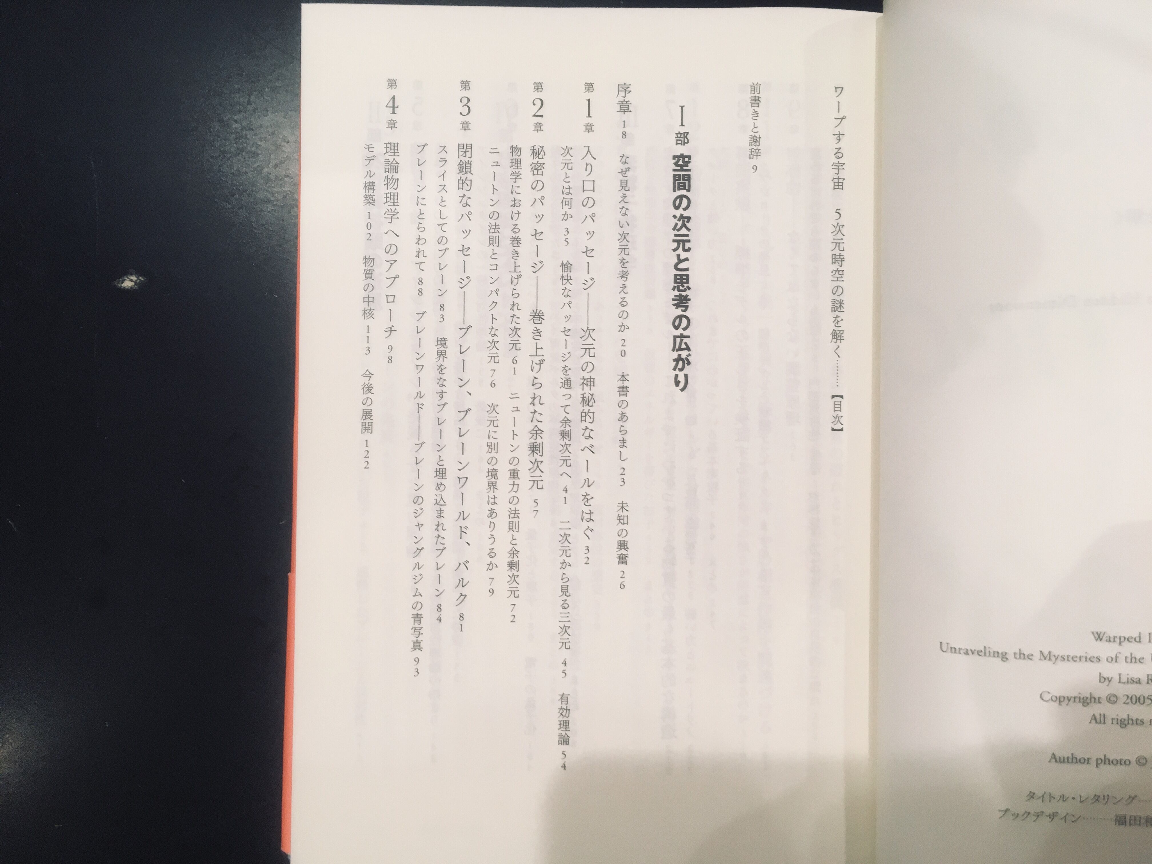 正規品質保証 書籍 中古 ワープする宇宙 5次元時空の謎を解く リサ ランドール Www Idealmusicorp Com 正規品質保証 書籍 中古 ワープする宇宙 5次元時空の謎を解く リサ ランドール Www Idealmusicorp Com