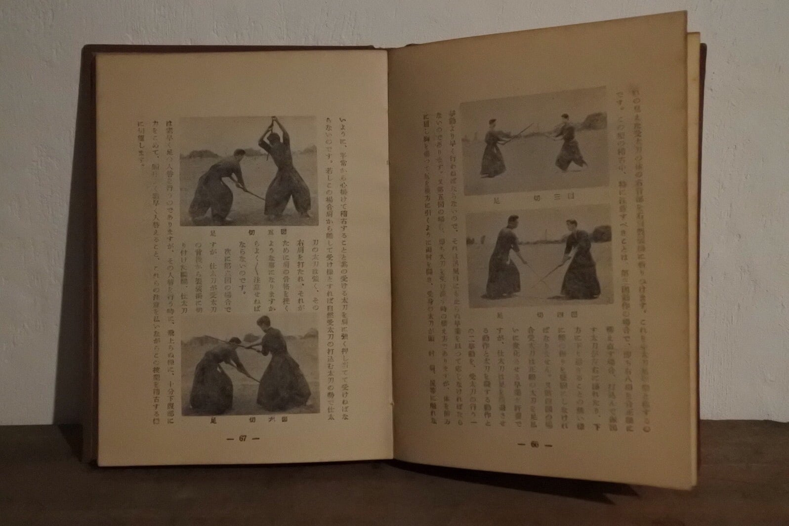 剣術教書 黒田泰治 著 三益社 昭和30年9月25日 発行 | LUNETTA 剣術教書 黒田泰治 著 三益社 昭和30年9月25日 発行 | LUNETTA