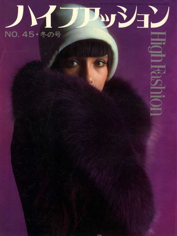 high fashion ハイファッション 1969/12 | magnif