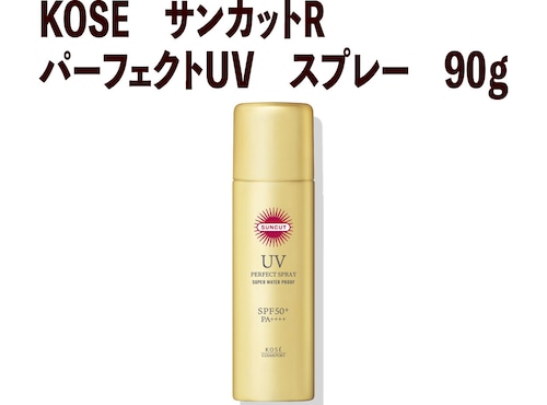 972 KOSEサンカットR パーフェクトUV スプレー90ｇ　透明UVスプレー　【宅配コンパクト便扱】