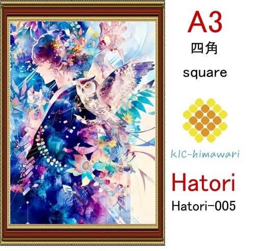 【国内製造】A3サイズ 四角ビーズ【hatori-005】ダイヤモンドアート