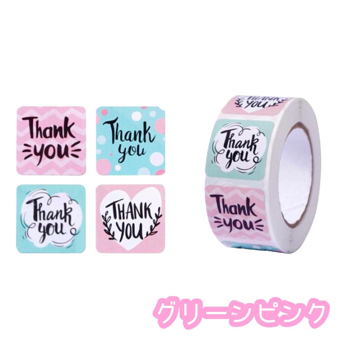 お得BIG PACK//【500枚ロール】スクエア型/Thank you シール【2種 