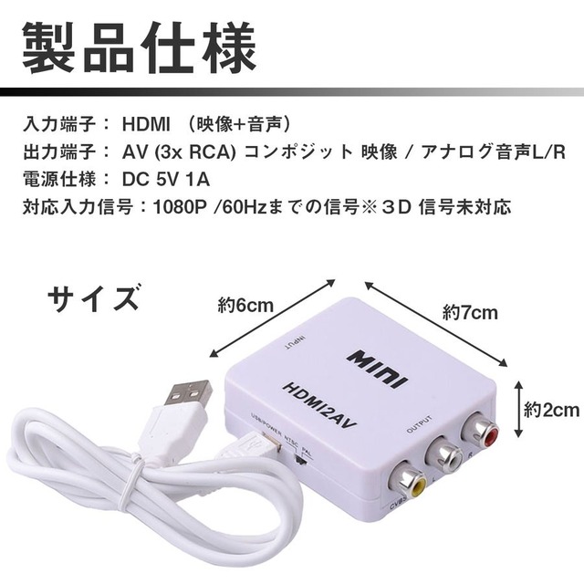 HDMI RCA 変換 アダプタ AVケーブル コンポジット コネクタ | allrivers