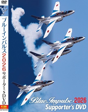 自衛隊グッズ ブルーインパルス 2026 サポーター's DVD 「燦吉 さんきち SANKICHI」