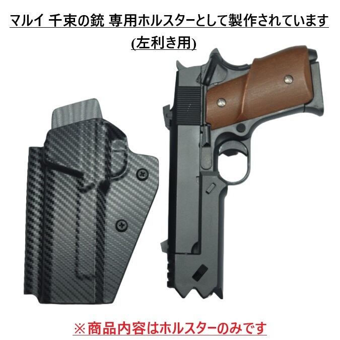 セール品 六七五 千束の銃 専用 カイデックスホルスター Black Carbon