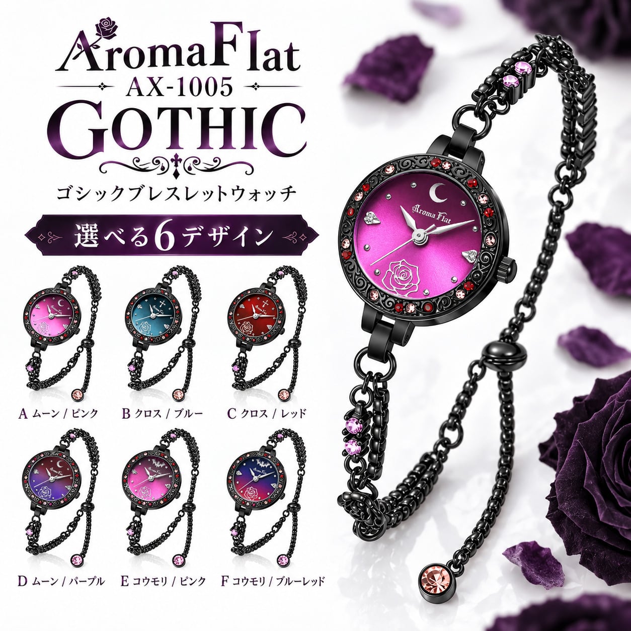 AX-1005 GOTHIC