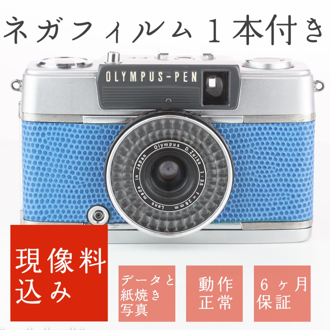 OLYMPUS PEN F用 露出計 ホットシュ－ - フィルムカメラ