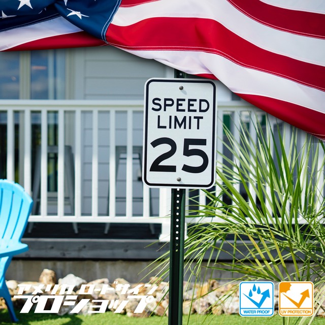 SPEED LIMIT 25 【18in×24in】アメリカ ロードサイン 看板 ディスプレー ガレージ アメリカンハウス 表札 トラフィックサイン　送料無料　ロサンゼルス　カリフォルニア　速度制限　マイル
