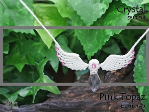 『ピンクトパーズ』『水晶・クリスタル』天使の羽根!?羽翼マクラメ編トップネックレス