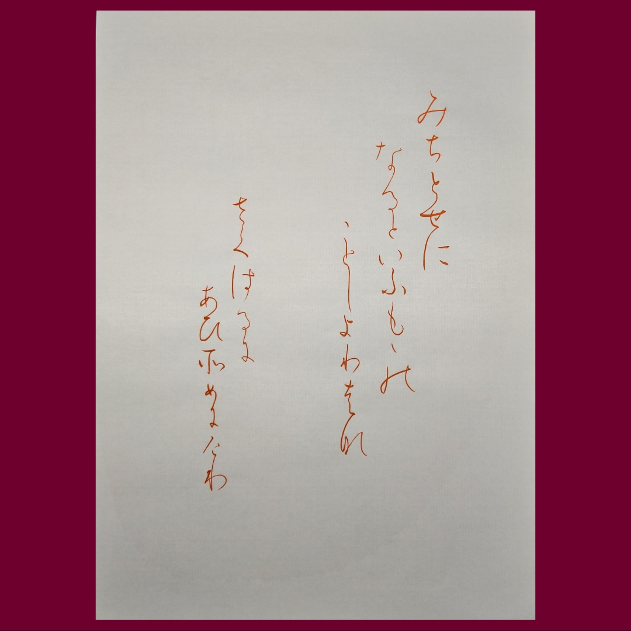 二玄社 本・雑誌・漫画 計15冊 書道技法講座 二玄社 かな・行書・楷書