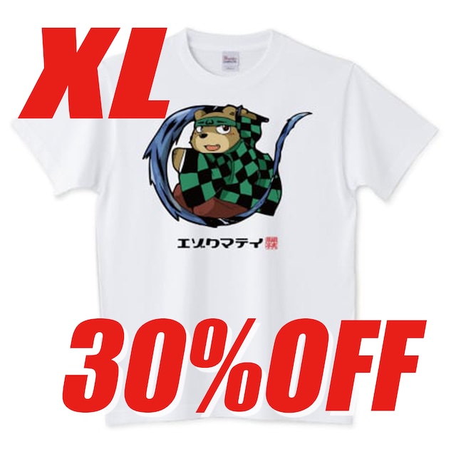 ＜XLサイズ 30%OFFセール＞カグラクマ Tシャツ：ホワイト