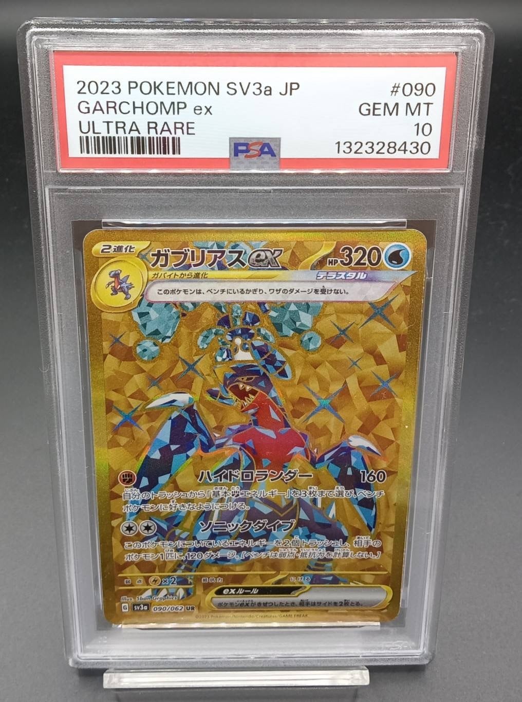 PSA10 シャーロット・カタクリ(3周年ロゴ)【SR】{OP11-067