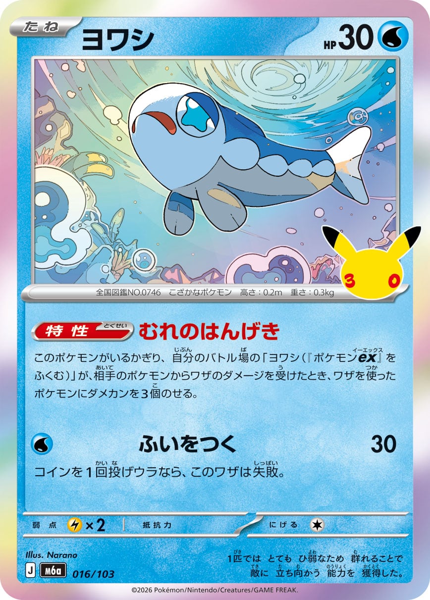 タルップル AR SV7a 075/064 | ポケモンカード専門店 Cobalt Cave
