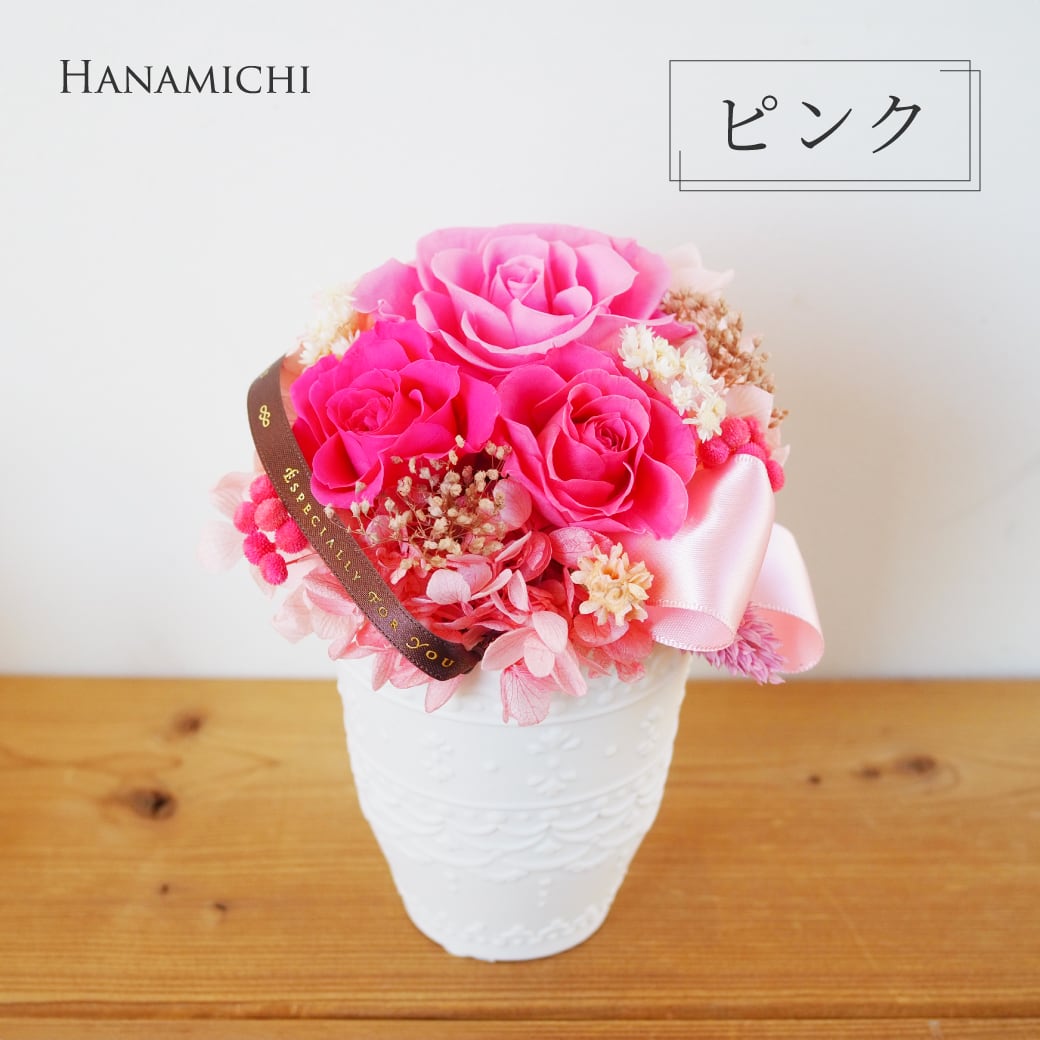 アメリフラワー　アレンジメント　プレゼントにも 選べる7色 プリザーブドフラワーアレンジメント | フラワーギフト